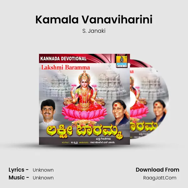 Kamala Vanaviharini MP3 Song by S. Janaki Cover