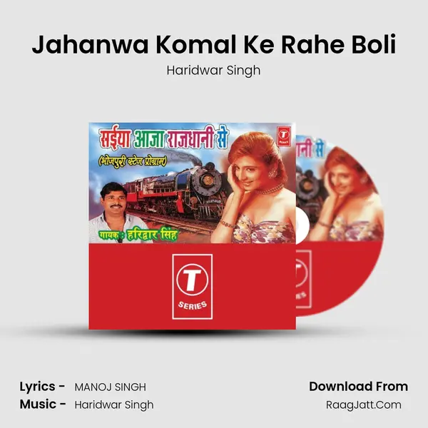 Jahanwa Komal Ke Rahe Boli MP3 Song by Haridwar Singh Cover