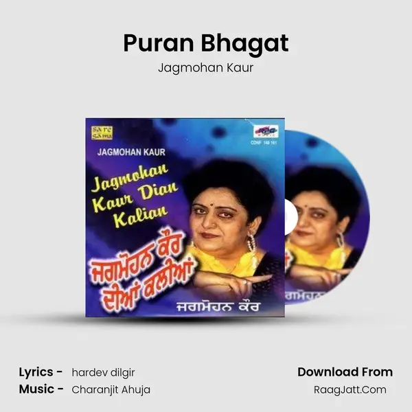 Puran Bhagat MP3 Song by Jagmohan Kaur Cover