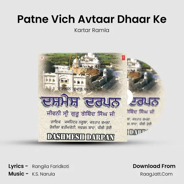 Patne Vich Avtaar Dhaar Ke MP3 Song by Kartar Ramla Cover