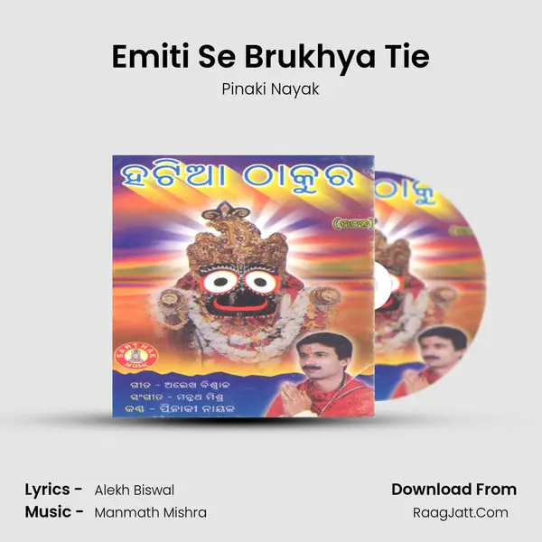 Emiti Se Brukhya Tie MP3 Song by Pinaki Nayak Cover