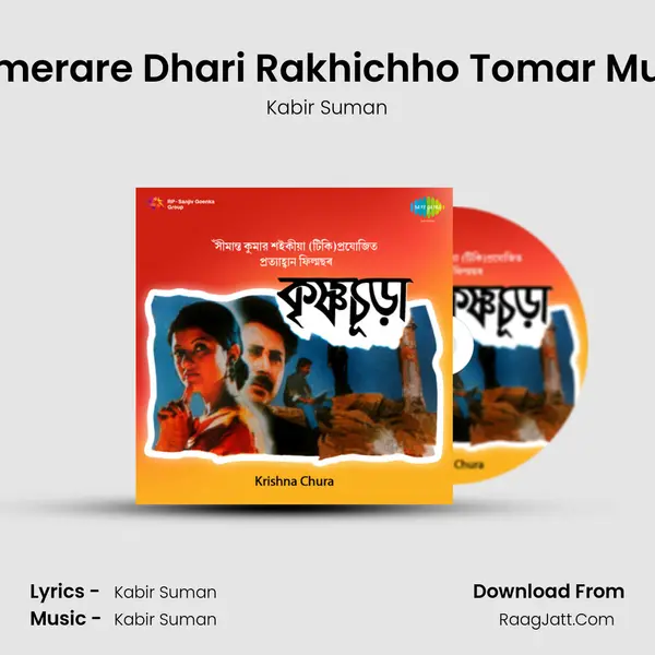 Kemerare Dhari Rakhichho Tomar Mukh MP3 Song by Kabir Suman Cover