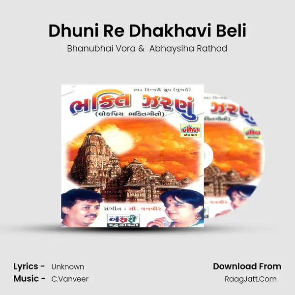 Dhuni Re Dhakhavi Beli MP3 Song by Bhanubhai Vora Cover