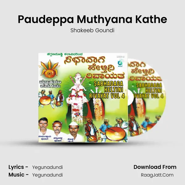 Paudeppa Muthyana Kathe MP3 Song by Shakeeb Goundi Cover
