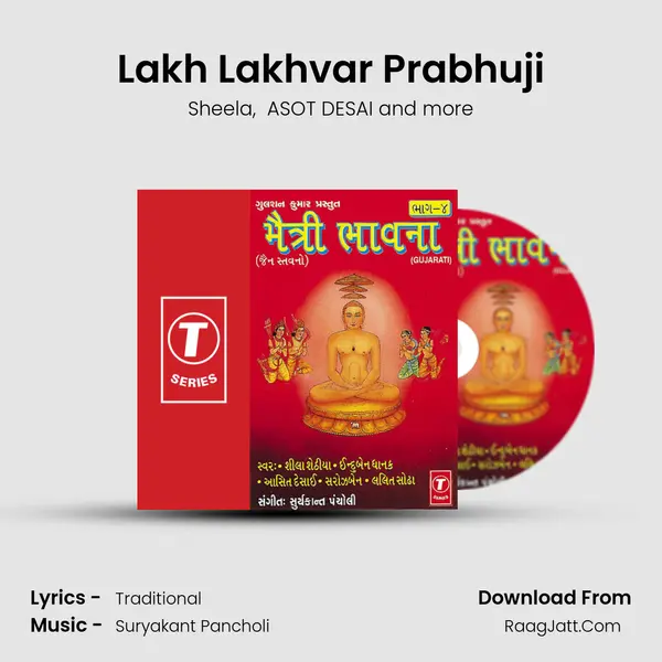 Lakh Lakhvar Prabhuji MP3 Song by Sheela Cover