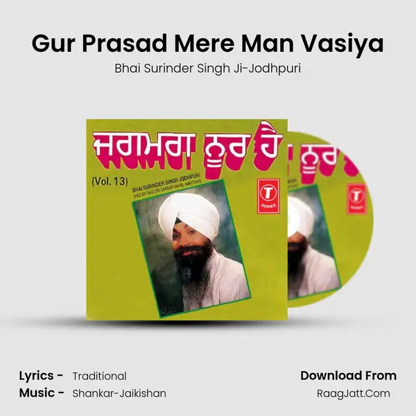 Gur Prasad Mere Man Vasiya MP3 Song by Bhai Surinder Singh Ji-Jodhpuri Cover