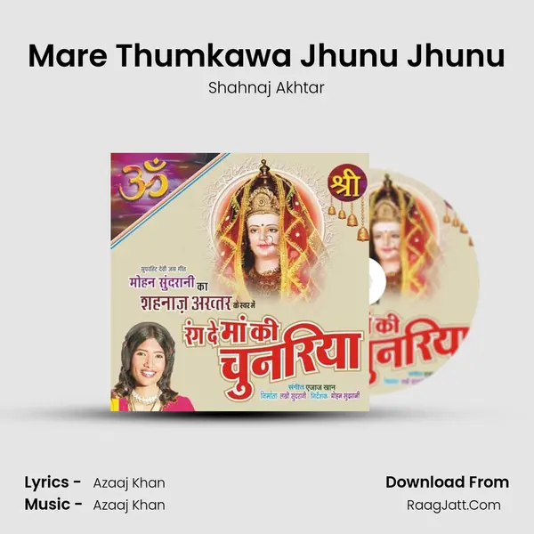 Mare Thumkawa Jhunu Jhunu MP3 Song by Shahnaj Akhtar Cover