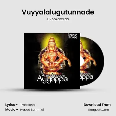 Vuyyalalugutunnade MP3 Song by K.Venkatarao Cover