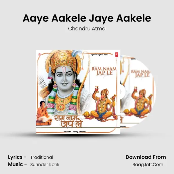 Aaye Aakele Jaye Aakele mp3 song