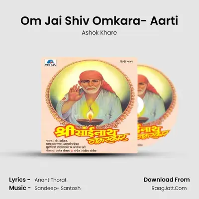 Om Jai Shiv Omkara- Aarti MP3 Song by Ashok Khare Cover
