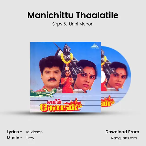 Manichittu Thaalatile MP3 Song by Sirpy Cover