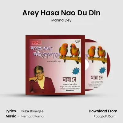 Arey Hasa Nao Du Din Cover