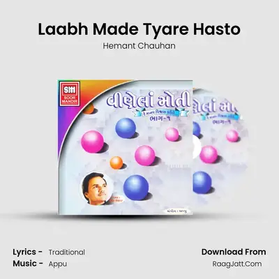 Laabh Made Tyare Hasto MP3 Song by Hemant Chauhan Cover