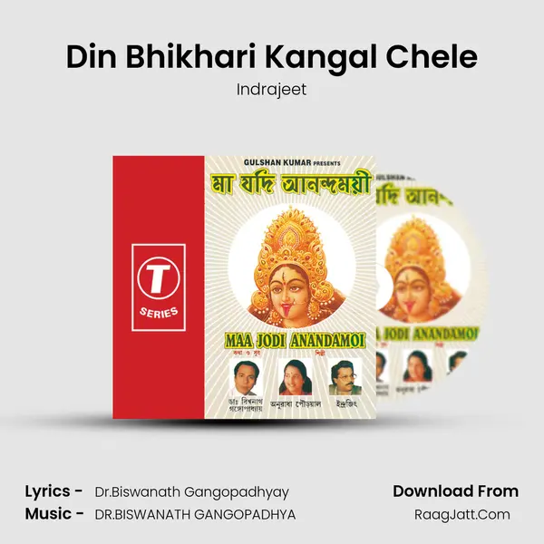 Din Bhikhari Kangal Chele MP3 Song by Indrajeet Cover