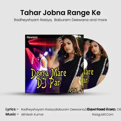 Tahar Jobna Range Ke MP3 Song by Radheyshyam Rasiya Cover