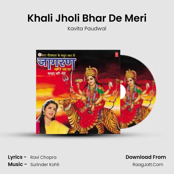 Khali Jholi Bhar De Meri MP3 Song by Kavita Paudwal Cover