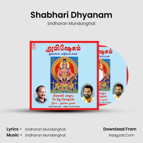 Shabhari Dhyanam MP3 Song by Sridharan Mundanghat Cover