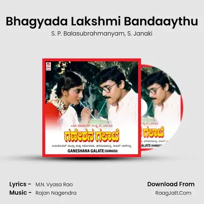 Bhagyada Lakshmi Bandaaythu MP3 Song by S. P. Balasubrahmanyam Cover