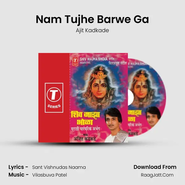 Nam Tujhe Barwe Ga MP3 Song by Ajit Kadkade Cover