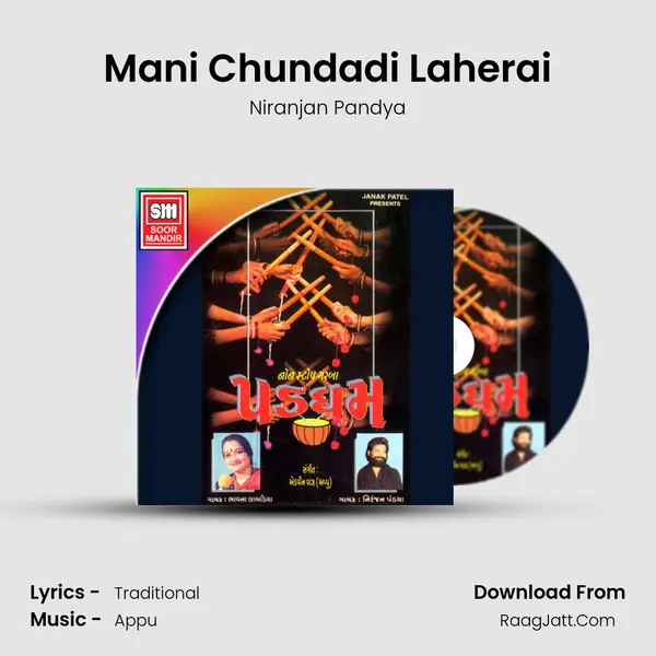 Mani Chundadi Laherai MP3 Song by Niranjan Pandya Cover