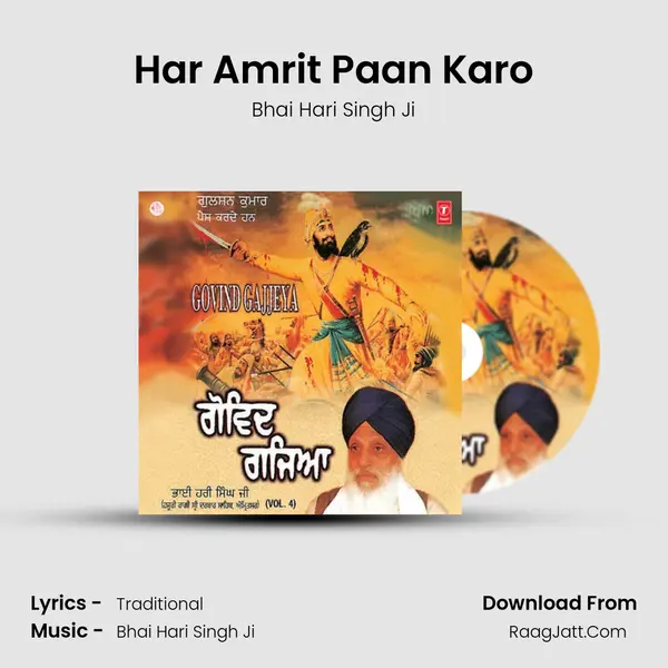Har Amrit Paan Karo MP3 Song by Bhai Hari Singh Ji Cover