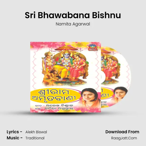 Sri Bhawabana Bishnu MP3 Song by Namita Agarwal Cover