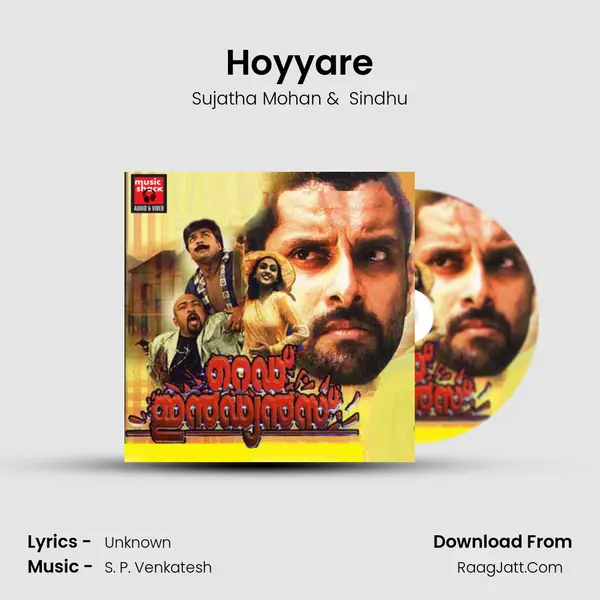 Hoyyare MP3 Song by Sujatha Mohan Cover