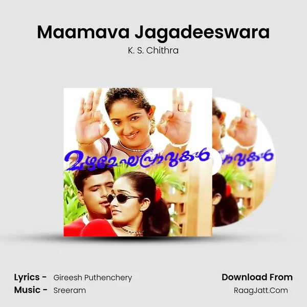 Maamava Jagadeeswara MP3 Song by K. S. Chithra Cover
