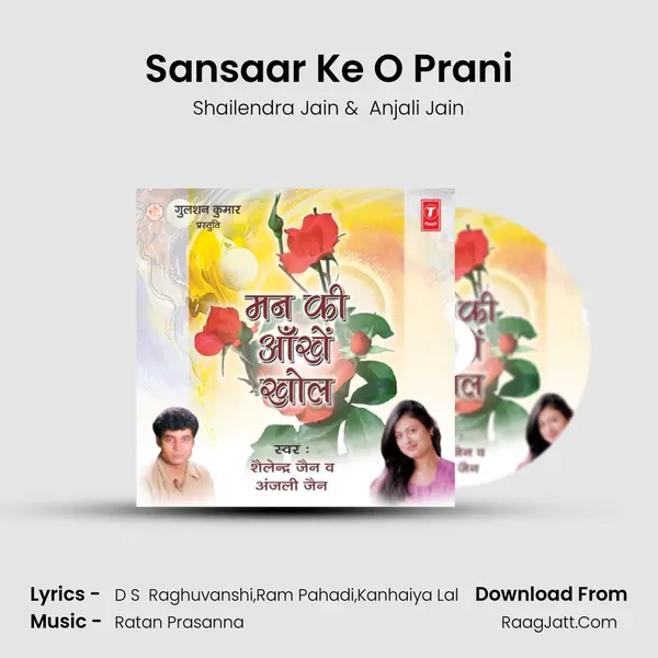 Sansaar Ke O Prani MP3 Song by Shailendra Jain Cover
