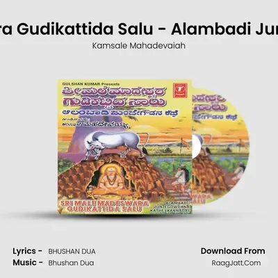 Sri Male Maadeswara Gudikatida Salu - Kamsale Mahadevaiah