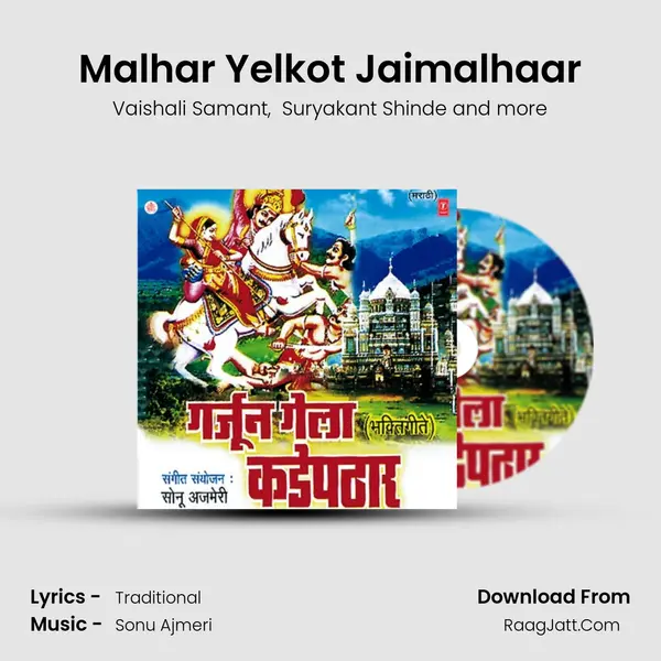 Malhar Yelkot Jaimalhaar MP3 Song by Vaishali Samant Cover