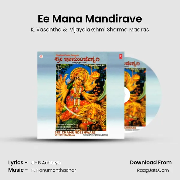 Ee Mana Mandirave MP3 Song by K. Vasantha Cover