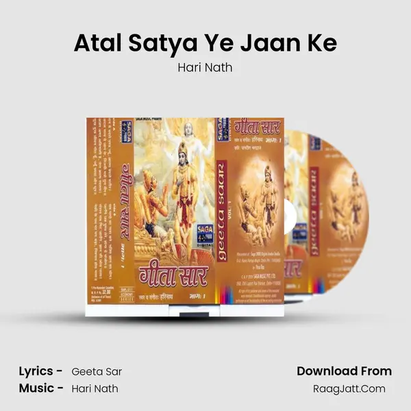 Atal Satya Ye Jaan Ke mp3 song