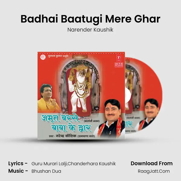 Badhai Baatugi Mere Ghar MP3 Song by Narender Kaushik Cover