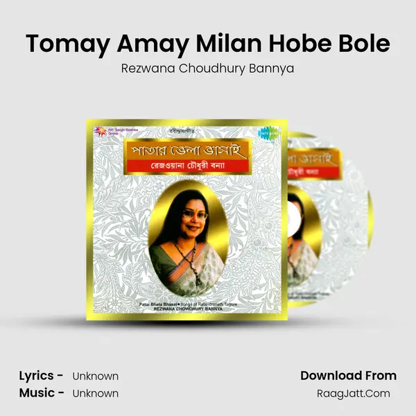 Tomay Amay Milan Hobe Bole MP3 Song by Rezwana Choudhury Bannya Cover