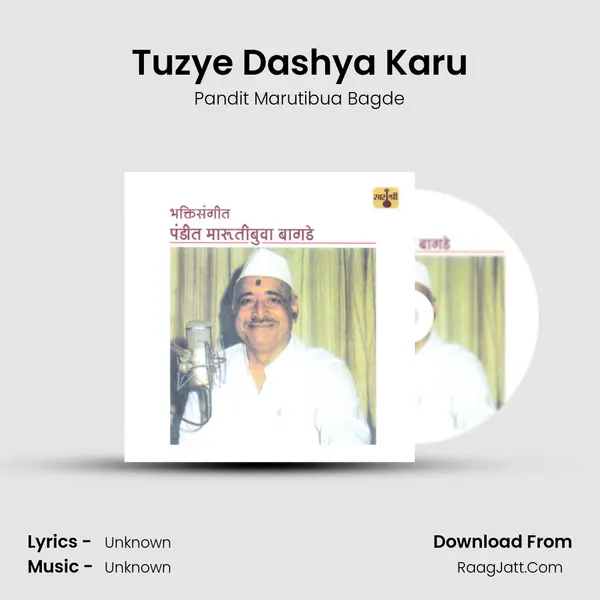Tuzye Dashya Karu mp3 song