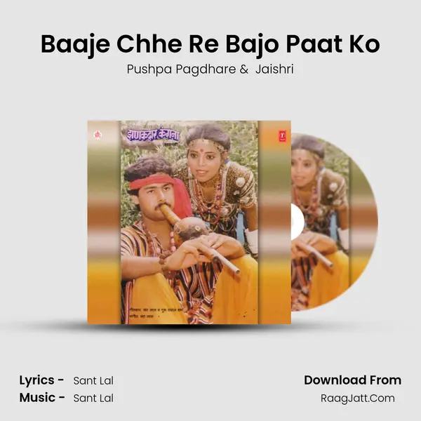 Baaje Chhe Re Bajo Paat Ko MP3 Song by Pushpa Pagdhare Cover