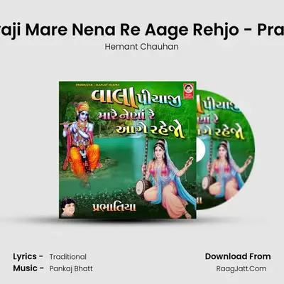 Vala Piyaji Mare Nena Re Aage Rehjo - Prabhatiya - Hemant Chauhan