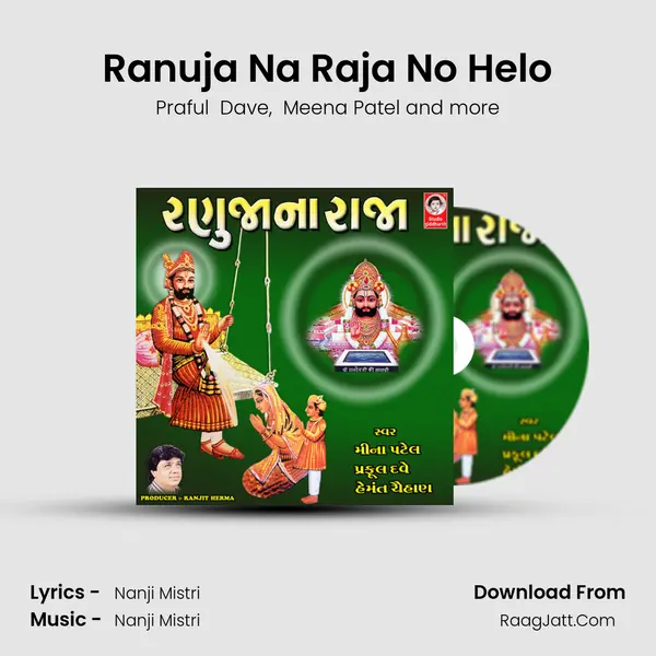 Ranuja Na Raja No Helo MP3 Song by Praful  Dave Cover
