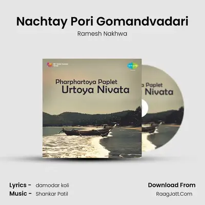 Nachtay Pori Gomandvadari MP3 Song by Ramesh Nakhwa Cover