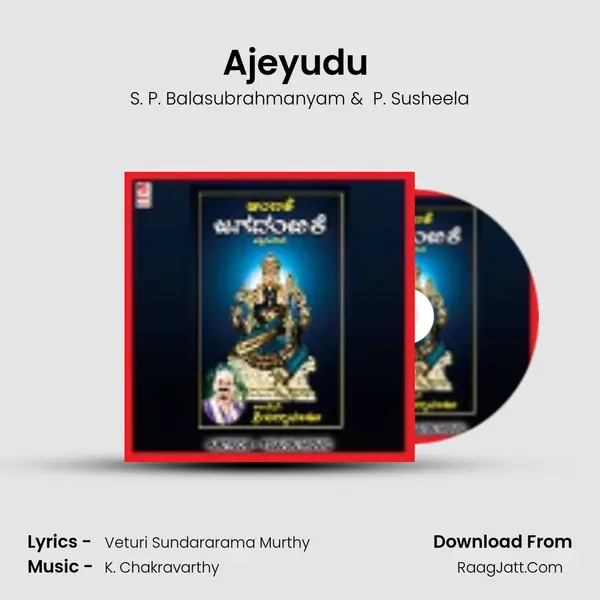 Ajeyudu (Full Length Audio Cinema) - Others