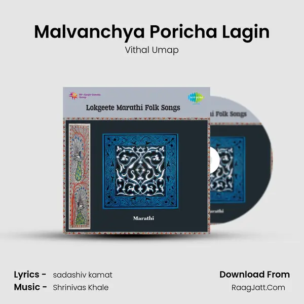 Malvanchya Poricha Lagin MP3 Song by Vithal Umap Cover
