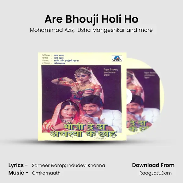 Are Bhouji Holi Ho MP3 Song by Mohammad Aziz Cover