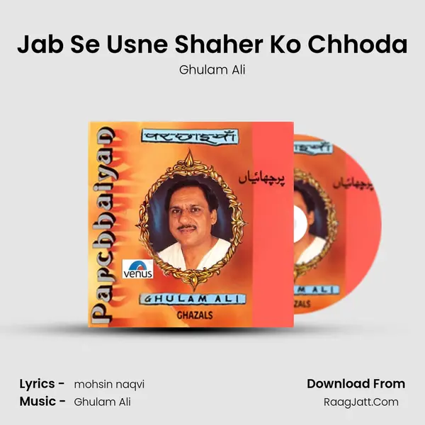 Jab Se Usne Shaher Ko Chhoda MP3 Song by Ghulam Ali Cover
