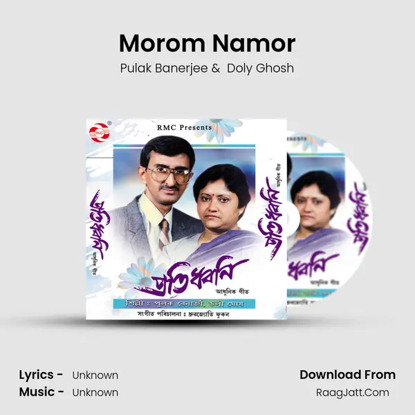 Morom Namor MP3 Song by Pulak Banerjee Cover