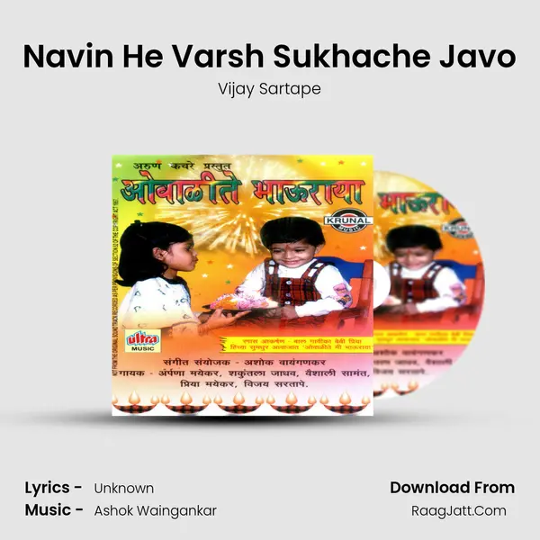 Navin He Varsh Sukhache Javo MP3 Song by Vijay Sartape Cover