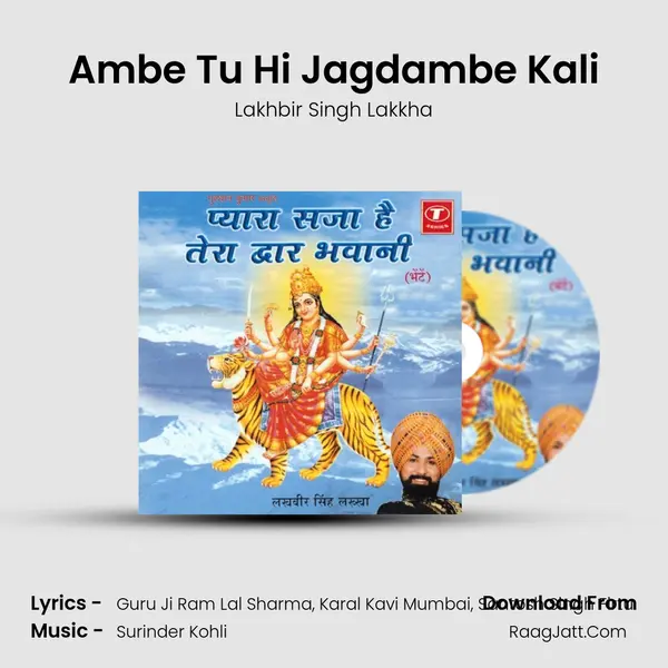 Ambe Tu Hi Jagdambe Kali MP3 Song by Lakhbir Singh Lakkha Cover