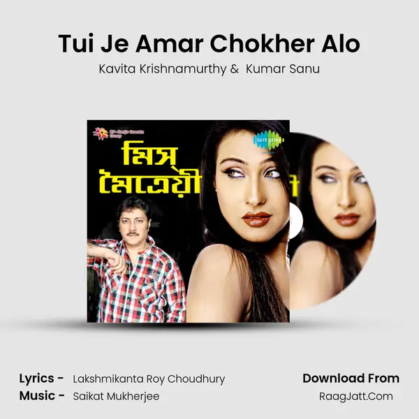 Tui Je Amar Chokher Alo MP3 Song by Kavita Krishnamurthy Cover