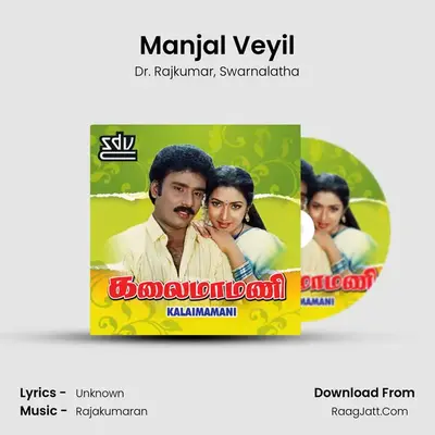 Manjal Veyil mp3 song