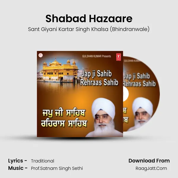 Shabad Hazaare mp3 song